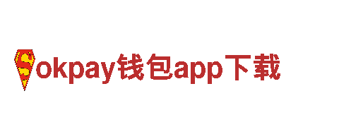 okpay钱包app下载-专业机械企业，服务卓越